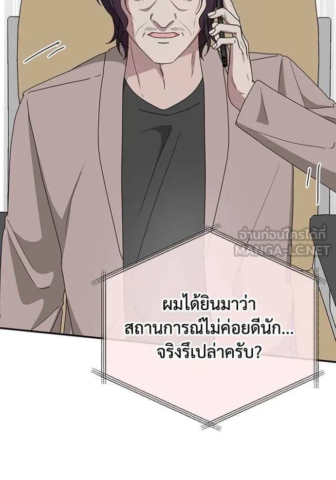 ฉันเนี่ยนะ ตอนที่ 59 รูปที่ 103
