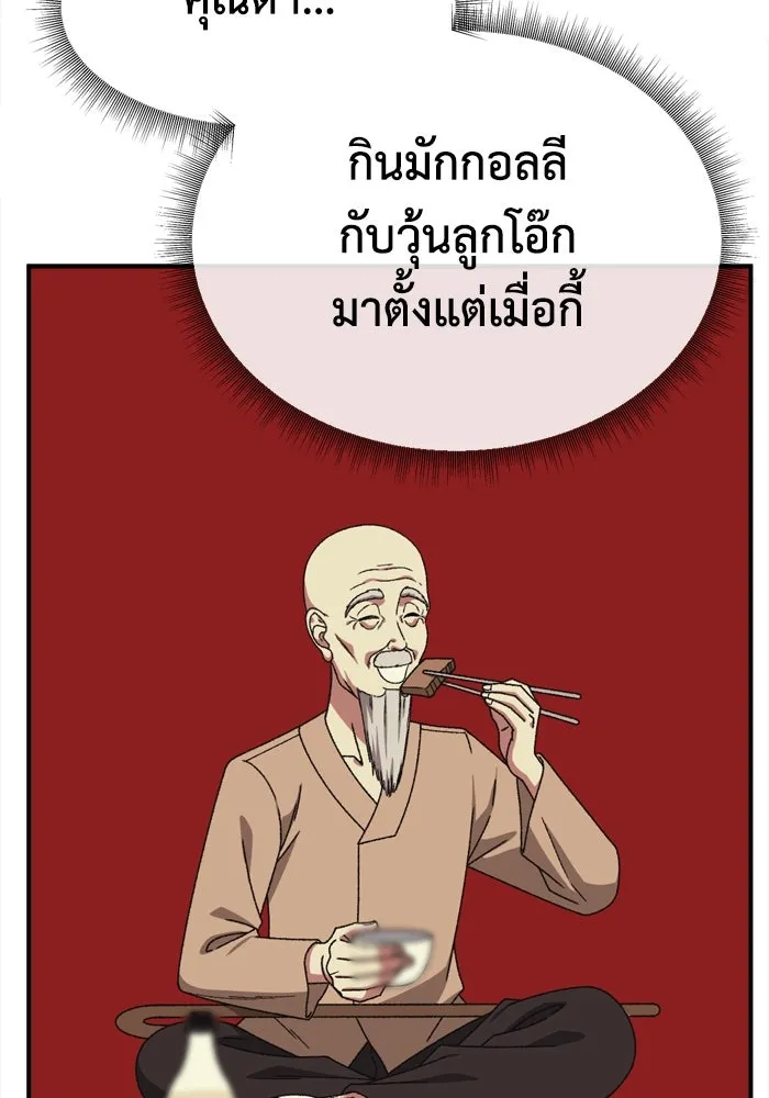 ช่วยเปลี่ยนฉันที ตอนที่ 337. ซีซัน 3 โคดกซู 9 รูปที่ 116