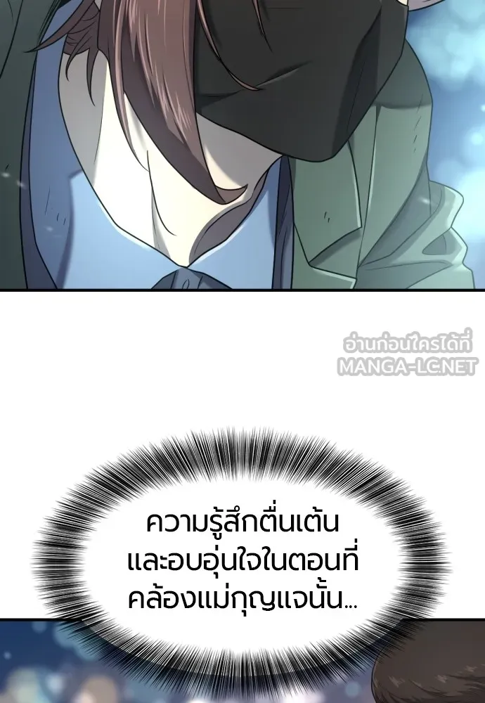 ยอดสถาปนิกผู้พิทักษ์อาณาจักร ตอนที่ 155 รูปที่ 42