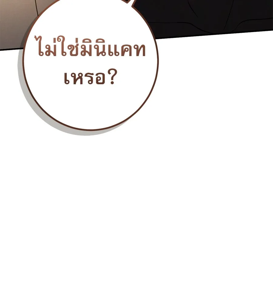 เรือนจำรัก ตอนที่ 71 รูปที่ 142