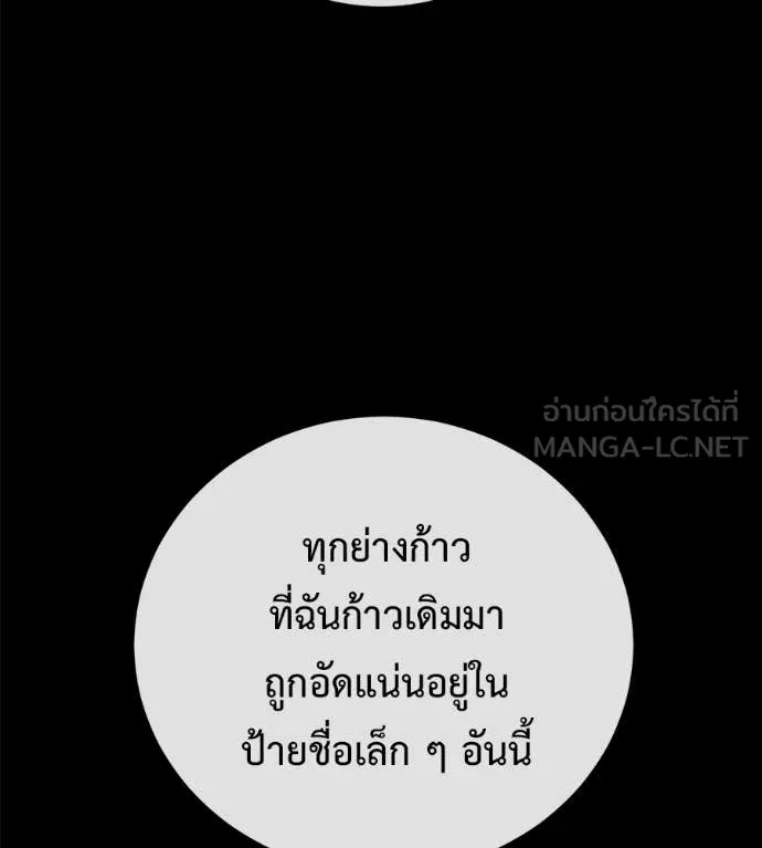 มัจจุราช ตอนที่ 9 รูปที่ 38