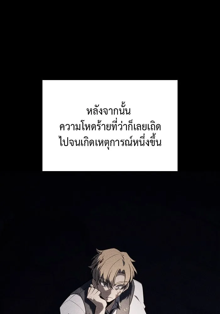 ลูกชายคนเล็กของดยุกคือมือสังหาร ตอนที่ 26 รูปที่ 46