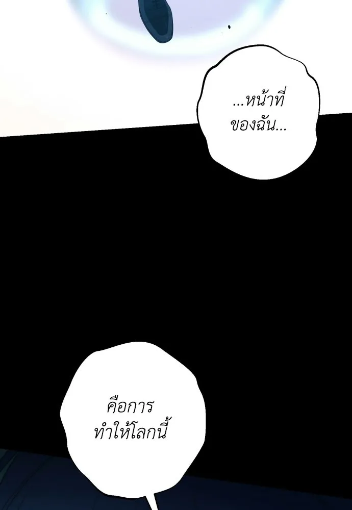 เลดี้มินต์ ตอนที่ 113 รูปที่ 59