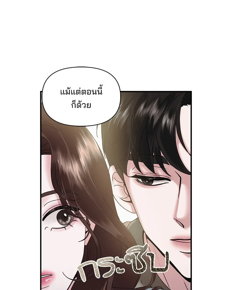 สามีที่ไม่ได้ขอ ตอนที่ 5 รูปที่ 37