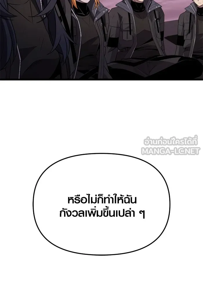 พลิกชะตาคว้าไอเทมระดับเทพ ตอนที่ 31 ฮาร์ปี้ควีน (1) รูปที่ 123