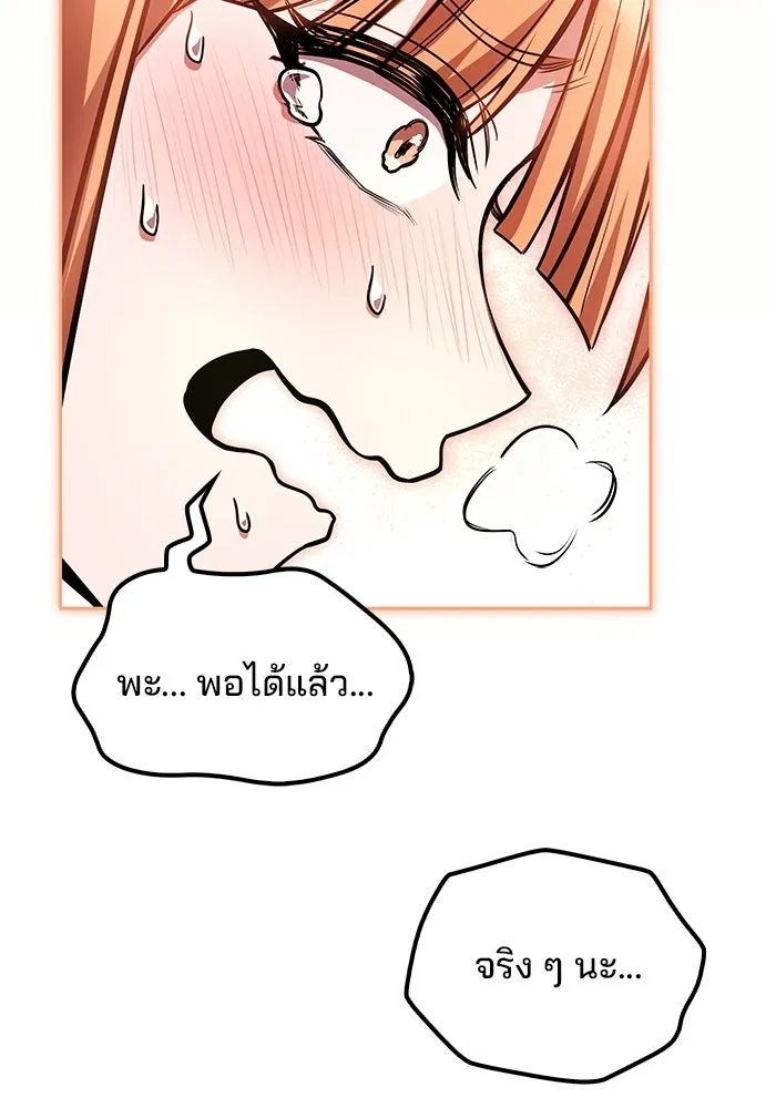 ครัวจอมเวท ตอนที่ 133 รูปที่ 62
