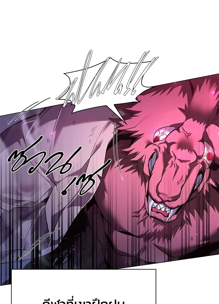 คืนแห่งโทแกบี ตอนที่ 5 รูปที่ 121