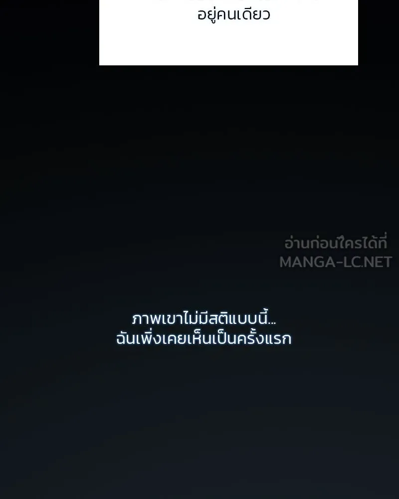 เซเรน่า ตอนที่ 73 รูปที่ 138