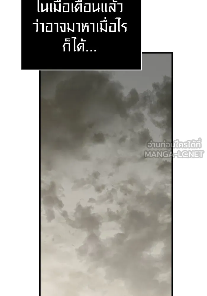 เอาชีวิตรอดในเกมฉบับคนเถื่อน ตอนที่ 133 พรและส่วนแบ่ง รูปที่ 117