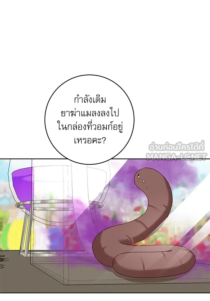 ครอบครัวตัวร้ายปล่อยฉันไปเถอะ ตอนที่ 3 รูปที่ 18