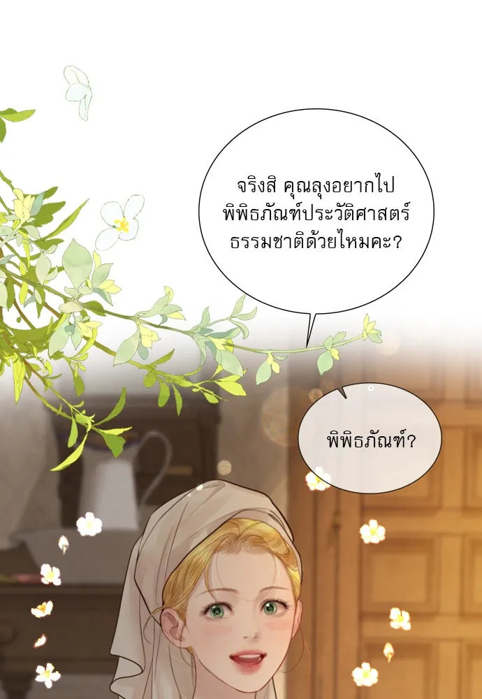 ถ้าไม่ร้อง ก็จงอ้อนวอนซะ ตอนที่ 48 รูปที่ 94