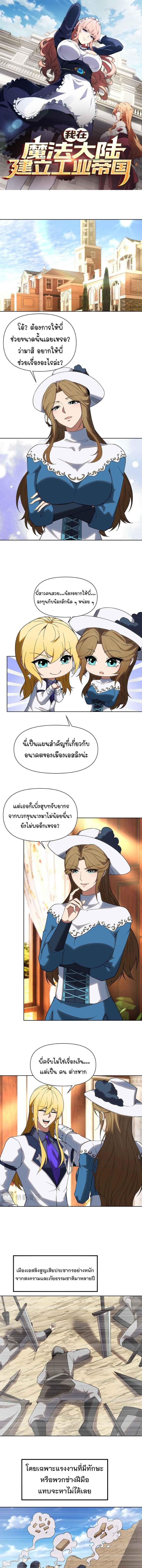 Manga-lc-com อ่านมังงะ อ่านการ์ตูน ออนไลน์ ฟรี Forging An Industrial Empire In A Magical World ตอนที่ 1 2 3 4 5 6 7 8 9 10 11 12 13 14 ฟรี ไม่มีโฆษณา Manga-lc - อ่าน มังงะ อ่าน การ์ตูน ออนไลน์ อ่านมังงะ ฟรี