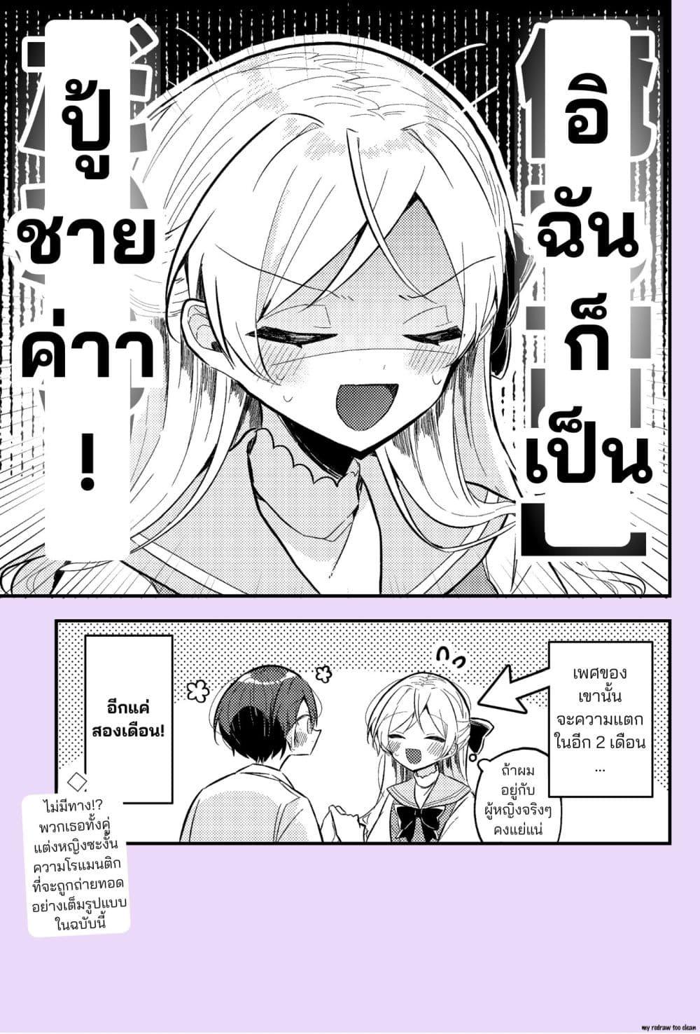 Manga-lc-com อ่านมังงะ อ่านการ์ตูน ออนไลน์ ฟรี Nikagetsugo ni Seibetsu ga Bareru Josou Danshi ตอนที่ 1 2 3 4 5 6 7 8 9 10 11 12 13 14 ฟรี ไม่มีโฆษณา Manga-lc - อ่าน มังงะ อ่าน การ์ตูน ออนไลน์ อ่านมังงะ ฟรี