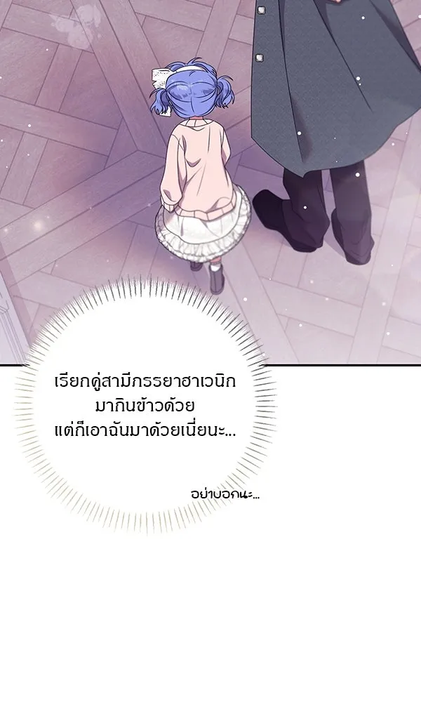 ครอบครัวผิดแผน ตอนที่ 18 รูปที่ 43