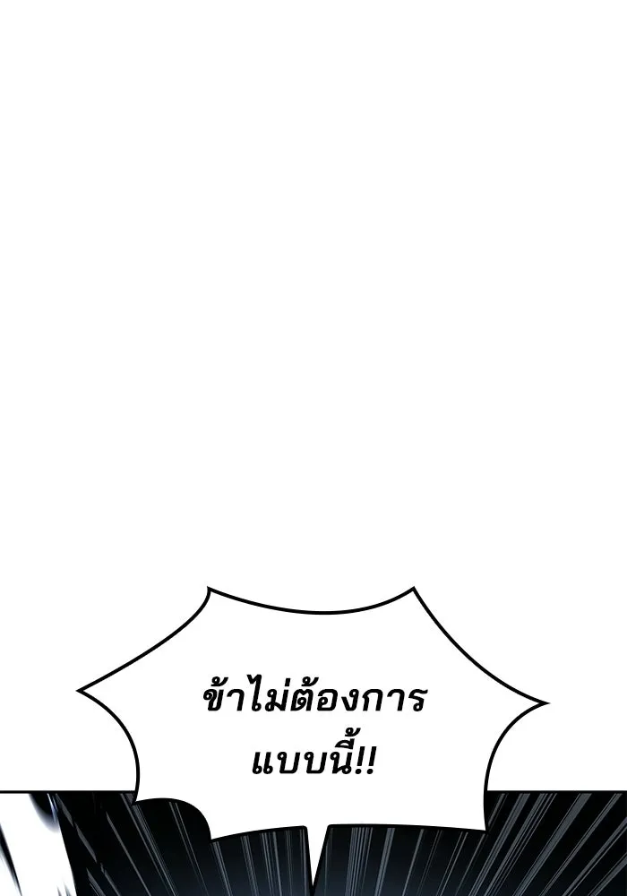 ครัวจอมเวท ตอนที่ 119 รูปที่ 116