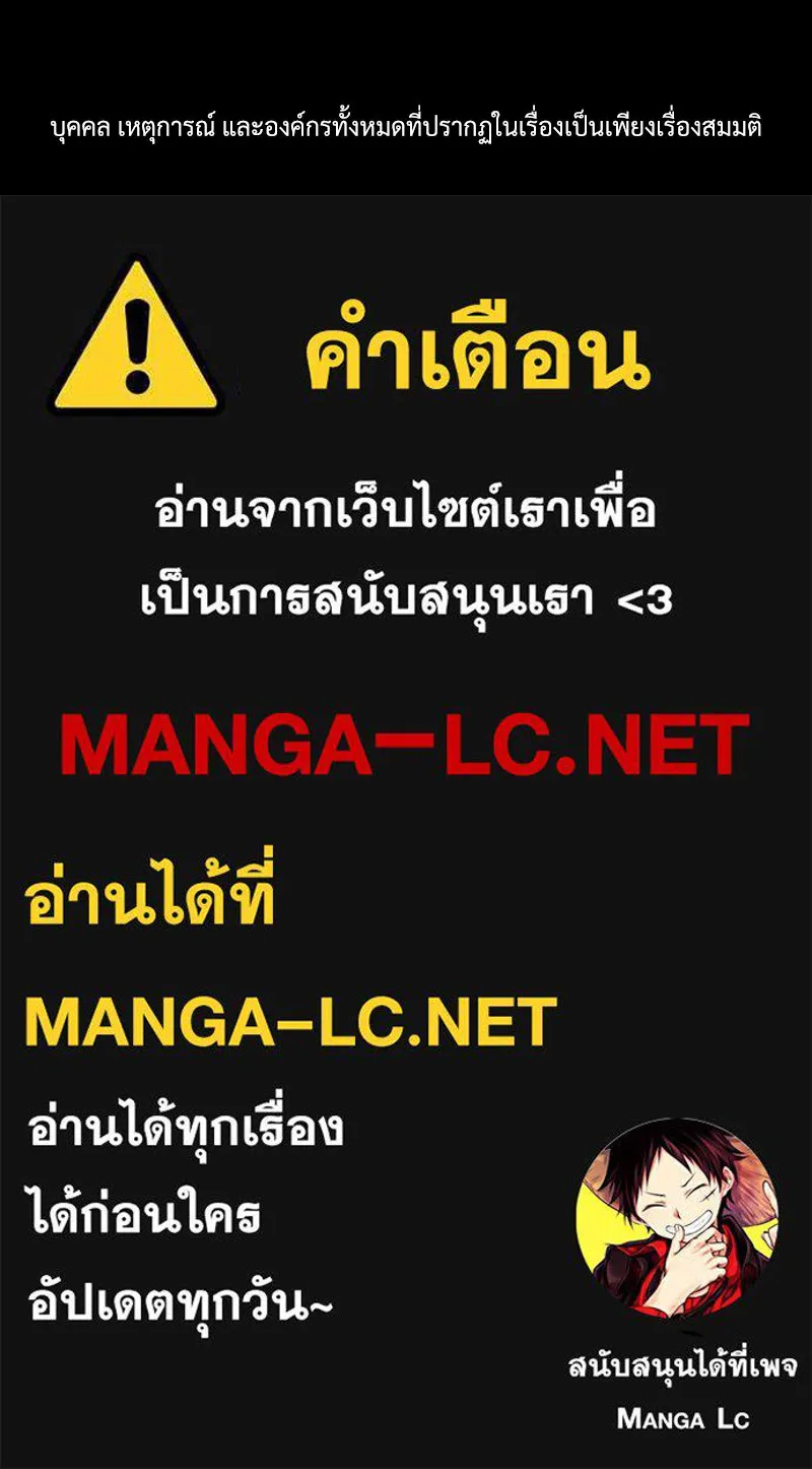 เกาลูน  ซาโรกา ตอนที่ 9 รูปที่ 195