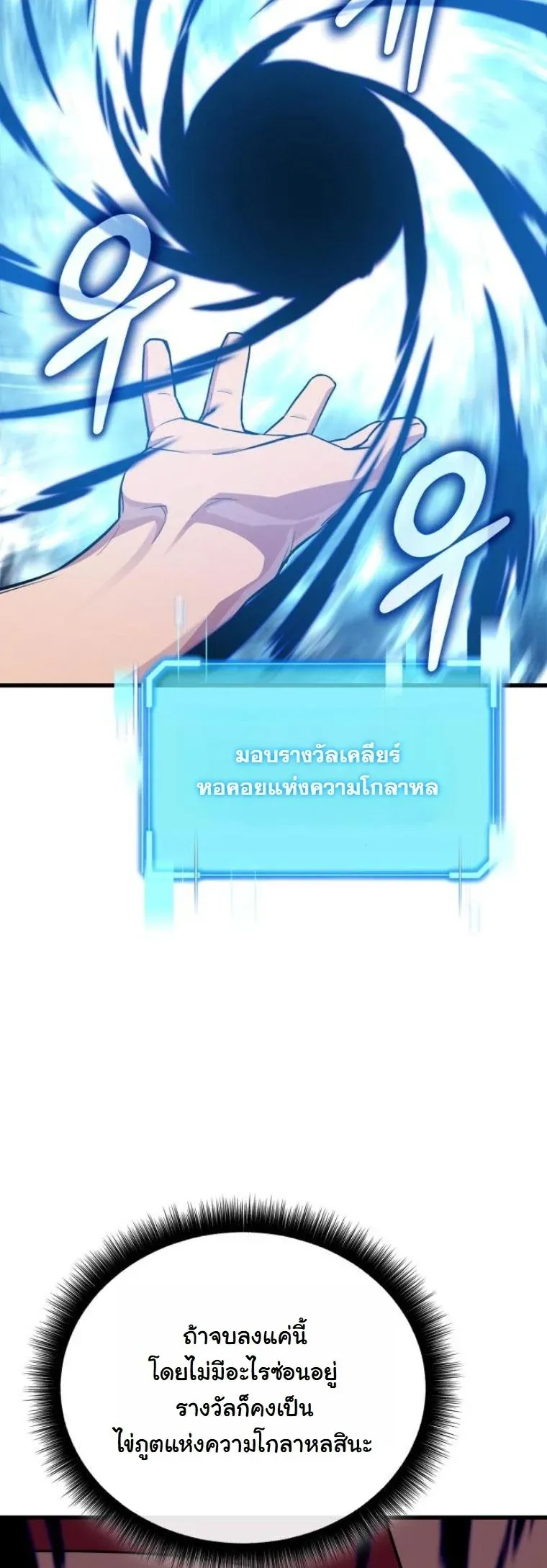 Starting With 13 Hidden Traits เก_ดใหม_ในเกมพร_อมค_ณสมบ_ต_ล_บ 13 ประการ ตอนที่ ตอนที่ 14 รูปที่ 77