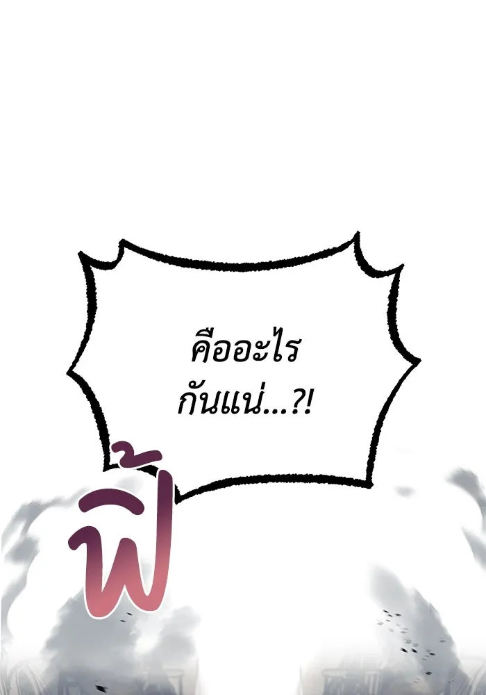 ชีวิตพลิกผันของลอร์ดผู้เกียจคร้าน ตอนที่ 15 การประเมินปลายภาค รูปที่ 143