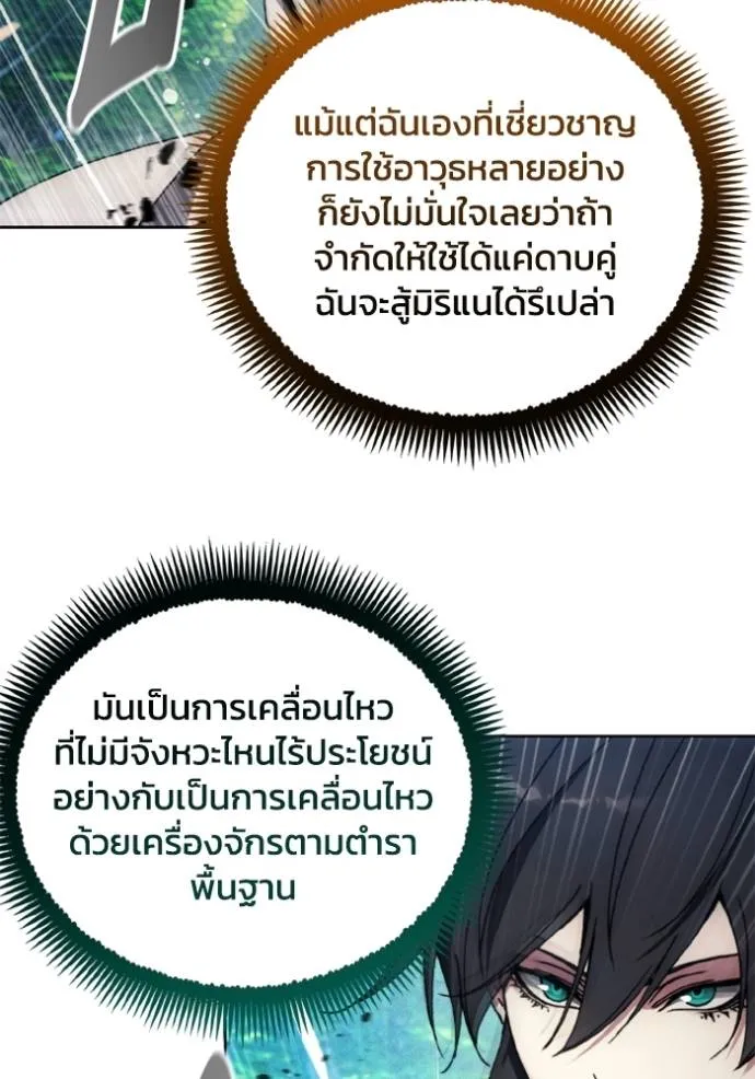 ศึกชิงบัลลังก์เทพเจ้ ตอนที่ 163 รูปที่ 13