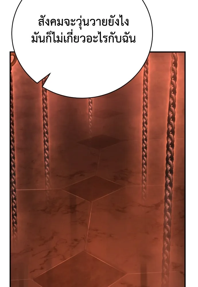 เพชฌฆาตลงทัณฑ์ ตอนที่ 27 รูปที่ 104