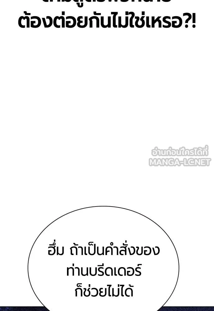 Jungle Juice ตอนที่ 166 รูปที่ 102