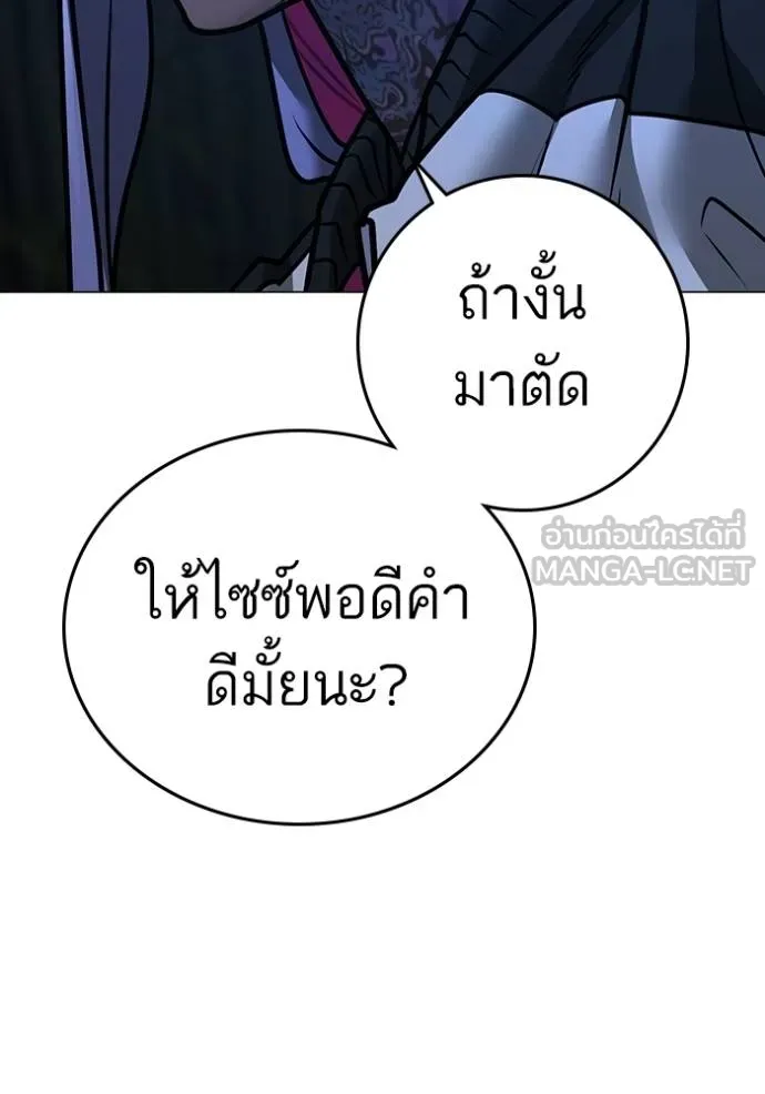 reality ตอนที่ 154 รูปที่ 124