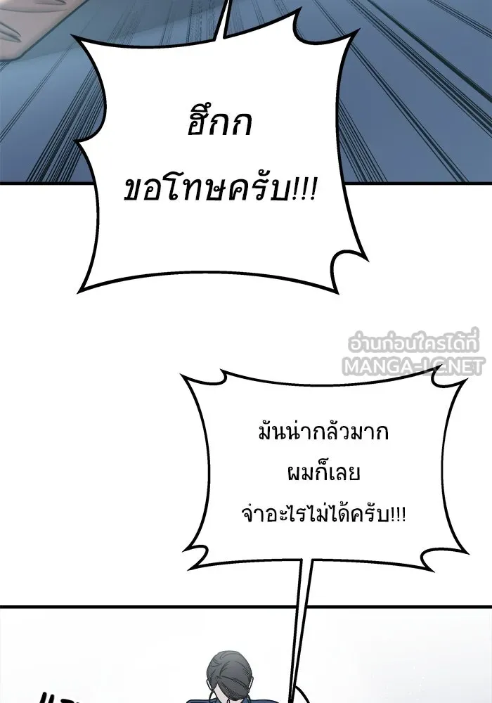 วายร้ายก็อยากมีรัก ตอนที่ 13 รูปที่ 45