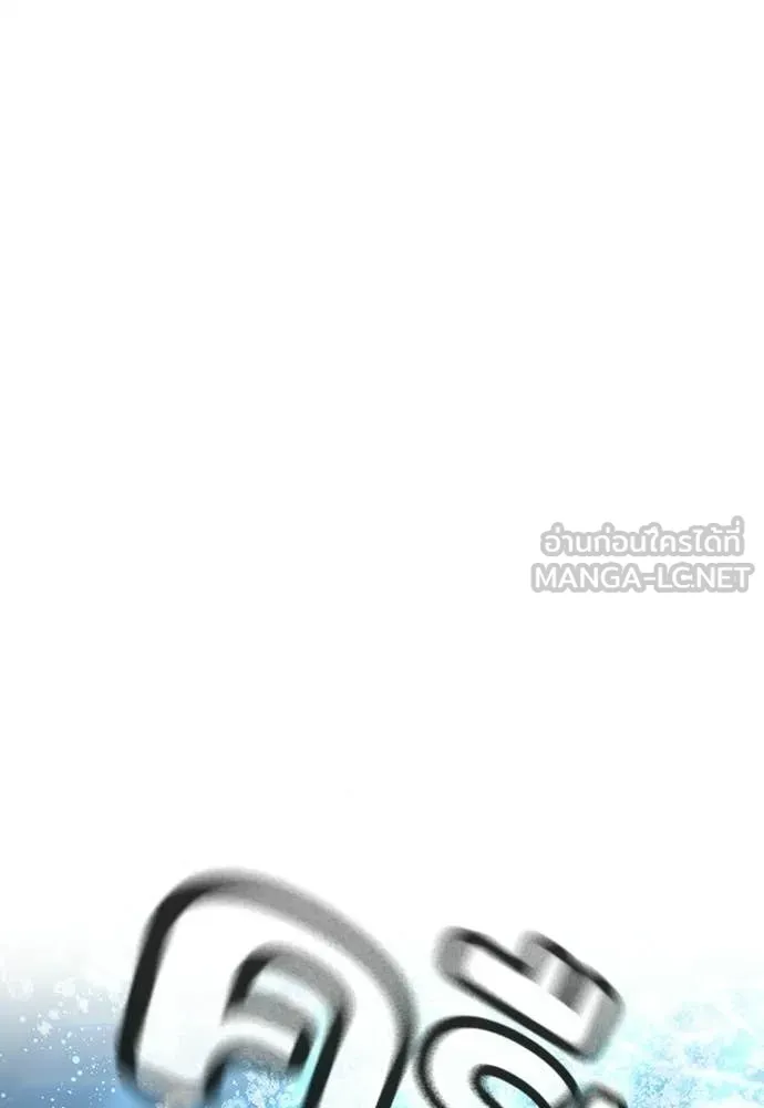 คูเซรา ตอนที่ 55 รูปที่ 197