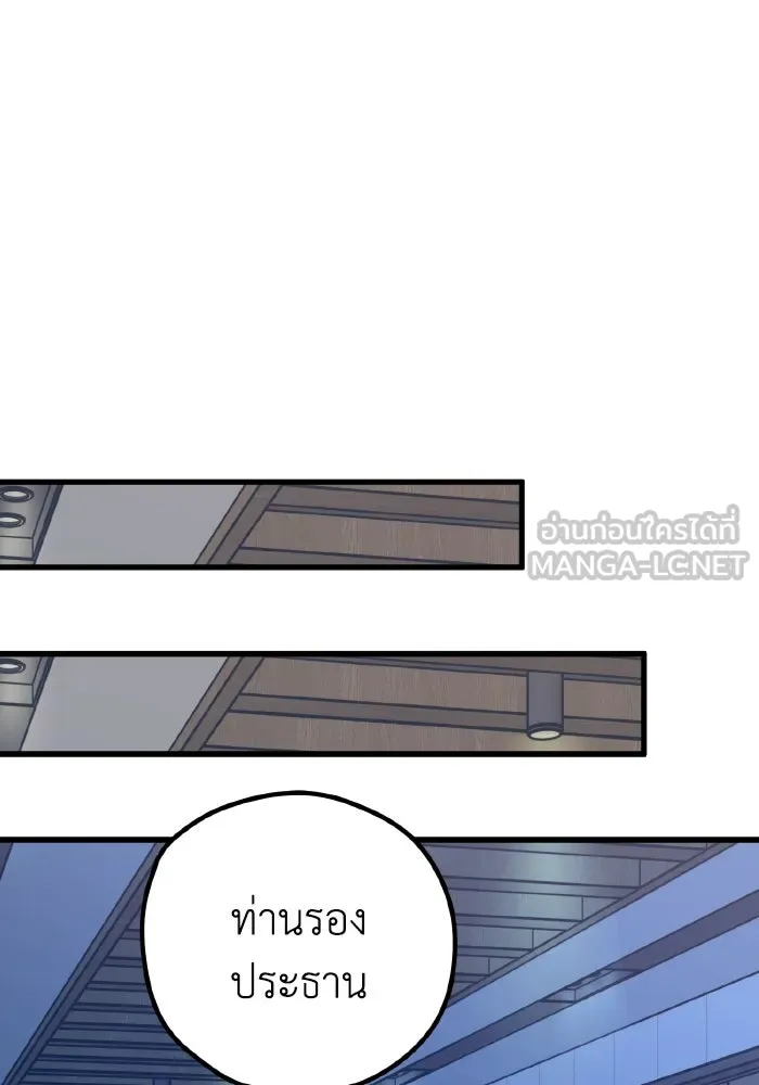 รักนี้ไม่มีรีไซเคิล ตอนที่ 105 รูปที่ 57