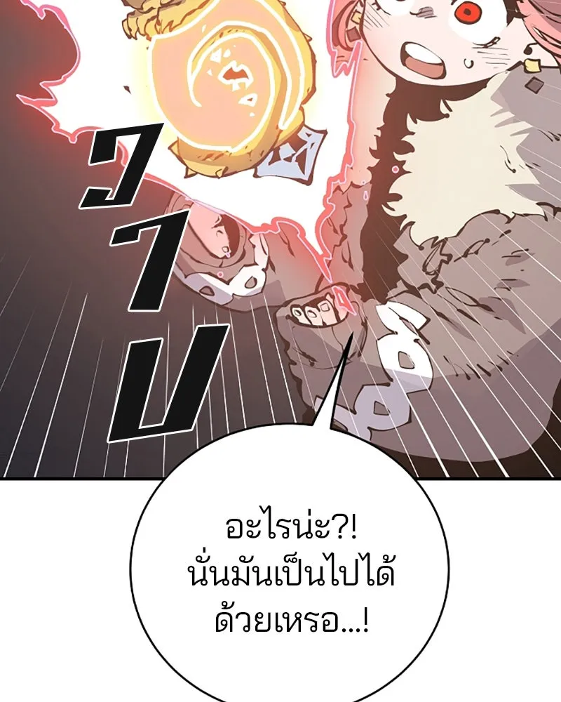 Player ตอนที่ 45 รูปที่ 91