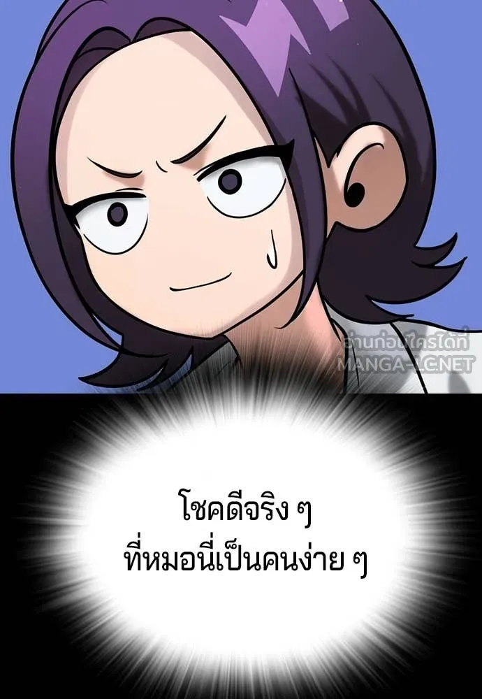 คูเซรา ตอนที่ 69 รูปที่ 49