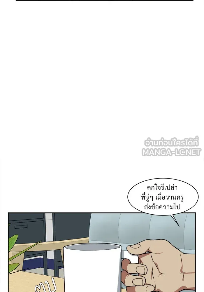 ช่วยเปลี่ยนฉันที ตอนที่ 18. จองฮย็อนจู 4 รูปที่ 9