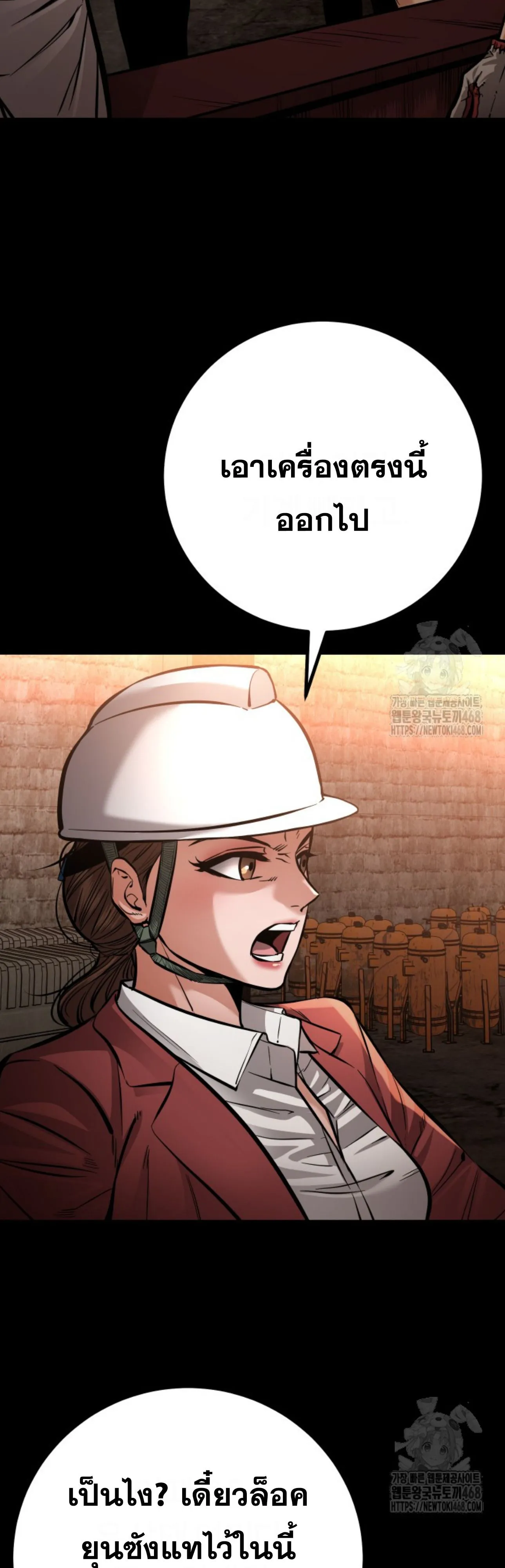 Blade of Retribution ดาบแห_งการลงท_ณฑ_ ตอนที่ ตอนที่ 60 รูปที่ 47