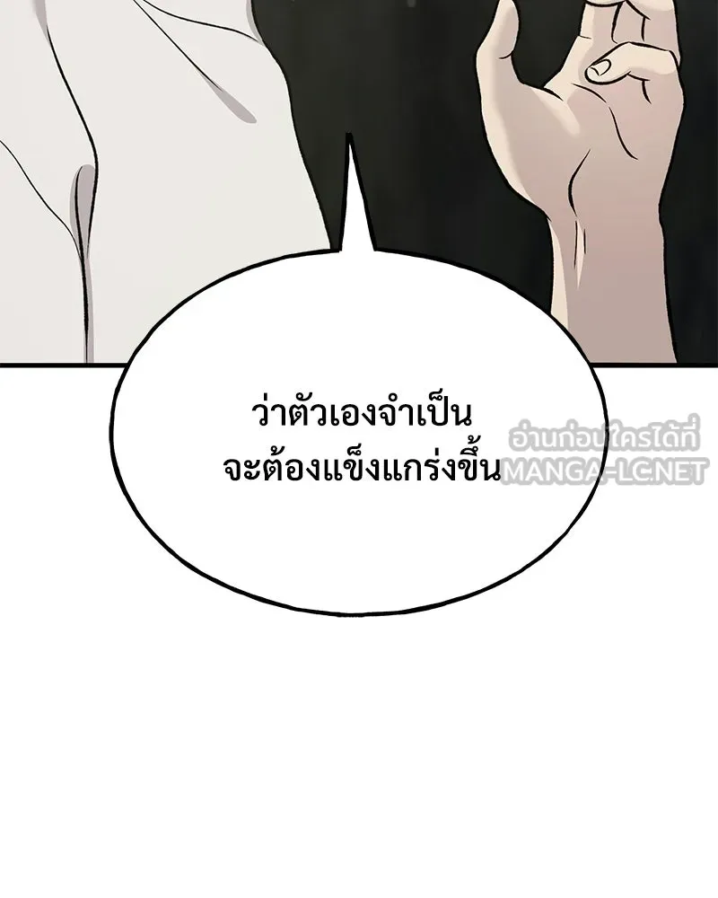 ปลูกผักพิชิตหอคอย ตอนที่ 120 รูปที่ 39