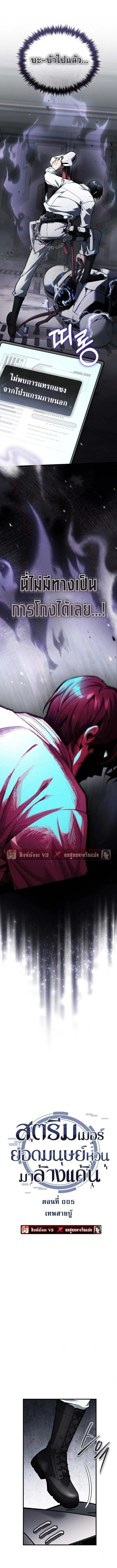 Echoes of the Reverse Planet สตร_มเมอร_พล_งเหน_อโลก ตอนที่ ตอนที่ 5 รูปที่ 1