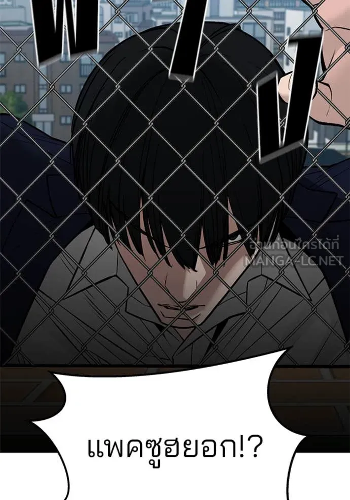 เลวฟาดเลว ตอนที่ 146 รูปที่ 44