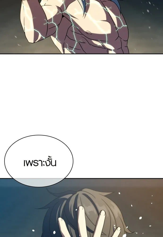 นักรบแช่แข็ง ตอนที่ 43 รูปที่ 52