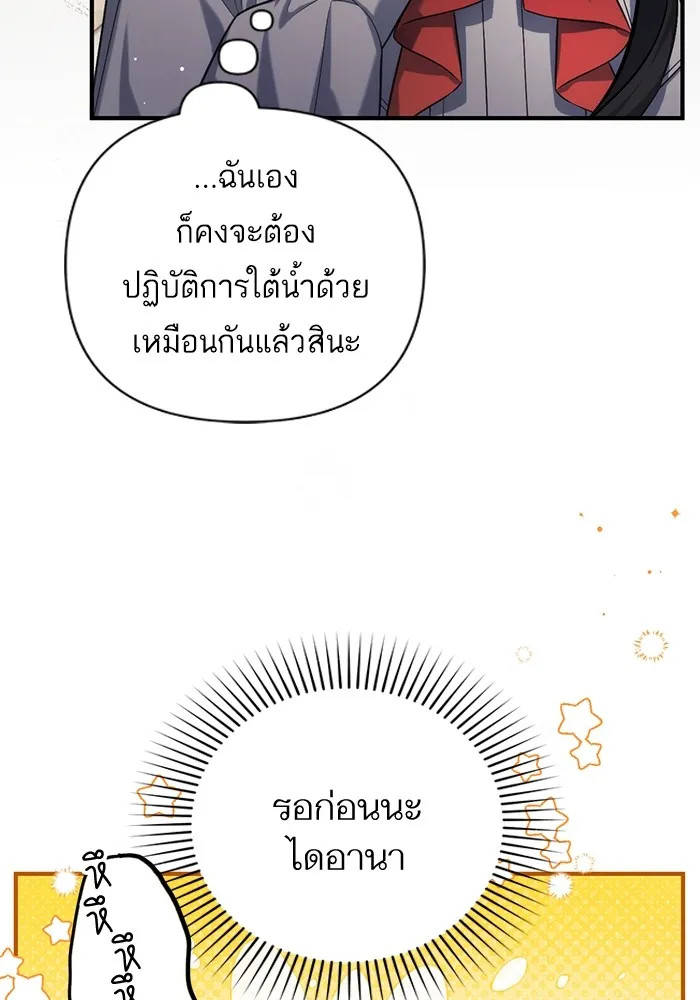 แด่ตัวละครโปรดที่ถูกทิ้ง ตอนที่ 66 รูปที่ 58