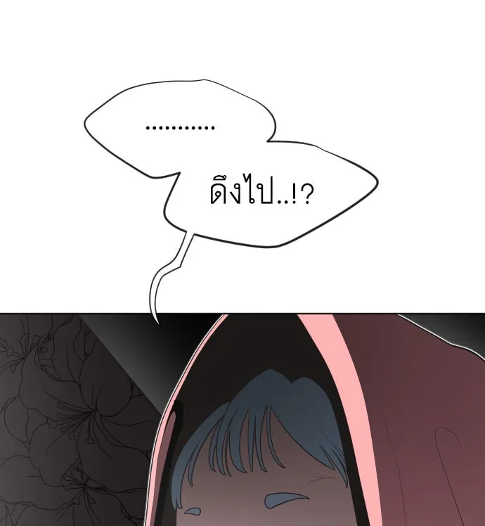 ยุคแห่งยอดมนุษย์ ตอนที่ 27 รูปที่ 31