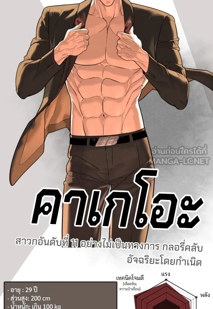 นักฆ่าย้อนวัย ตอนที่ 54 รูปที่ 198