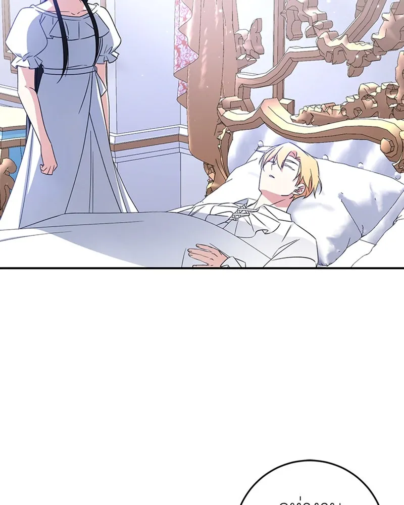 ภารกิจไล่ตามลุค บีเชล ตอนที่ 23 รูปที่ 22