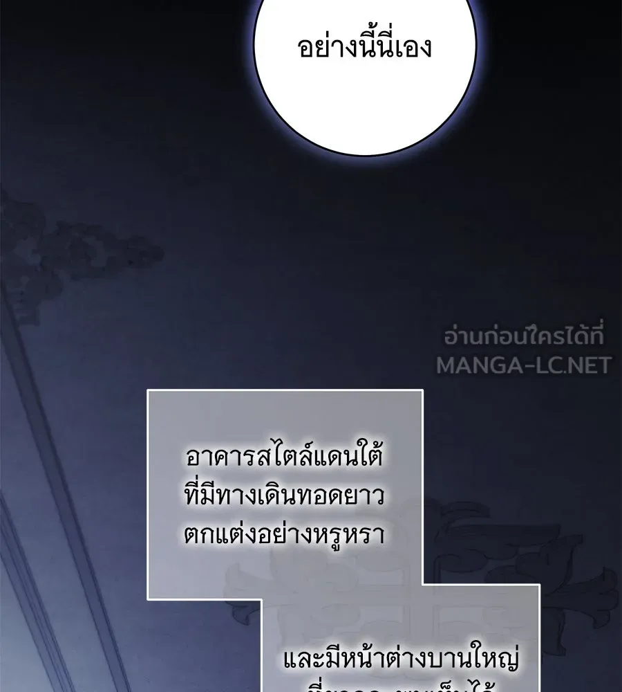 ทุกอย่างที่เสียไป ฉันขอทวงคืน ตอนที่ 76  (จบซีซัน 2) รูปที่ 105