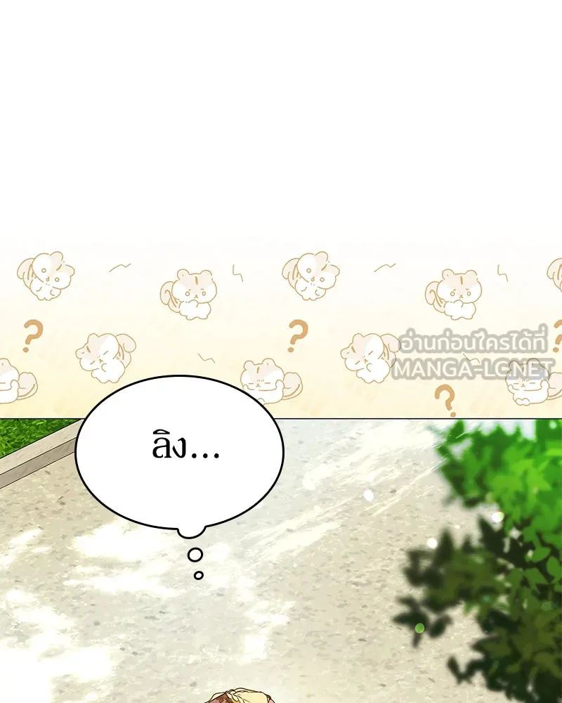 กำราบรักร้ายนายจอมพยศ ตอนที่ 7 รูปที่ 132