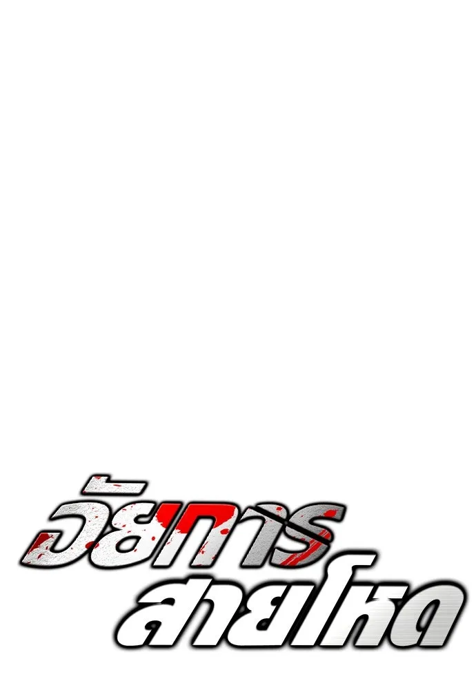 อัยการสายโหด ตอนที่ 17 รูปที่ 4