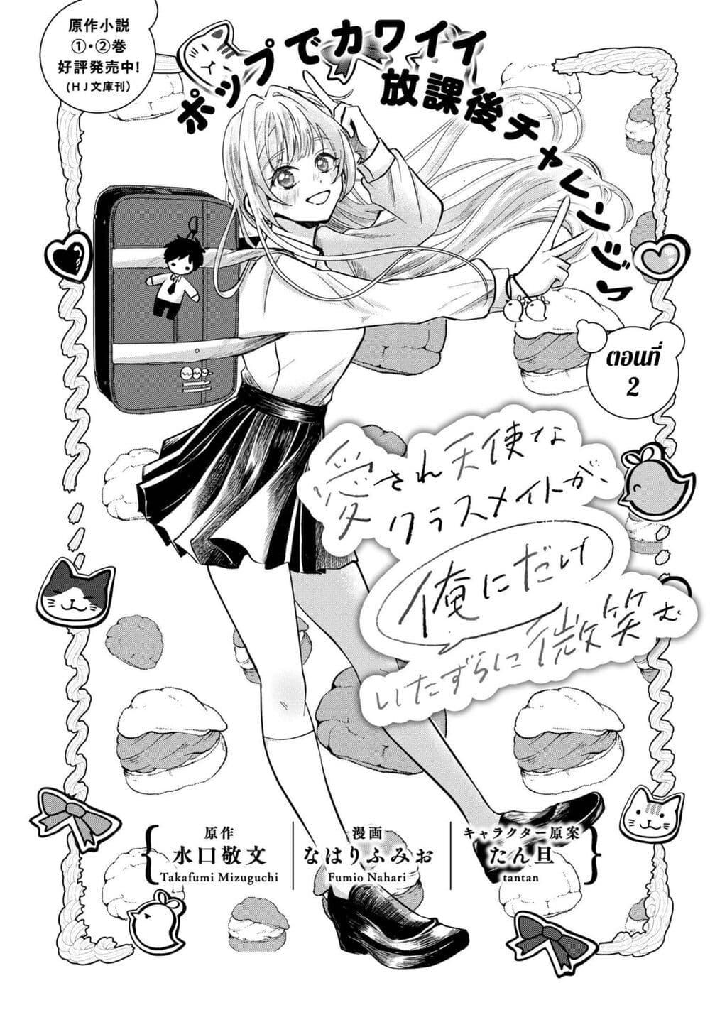 Manga-lc-com อ่านมังงะ อ่านการ์ตูน ออนไลน์ ฟรี Aisare Tenshi na Classmate ga, Ore ni Dake Itazura ni Hohoemu ตอนที่ 1 2 3 4 5 6 7 8 9 10 11 12 13 14 ฟรี ไม่มีโฆษณา Manga-lc - อ่าน มังงะ อ่าน การ์ตูน ออนไลน์ อ่านมังงะ ฟรี