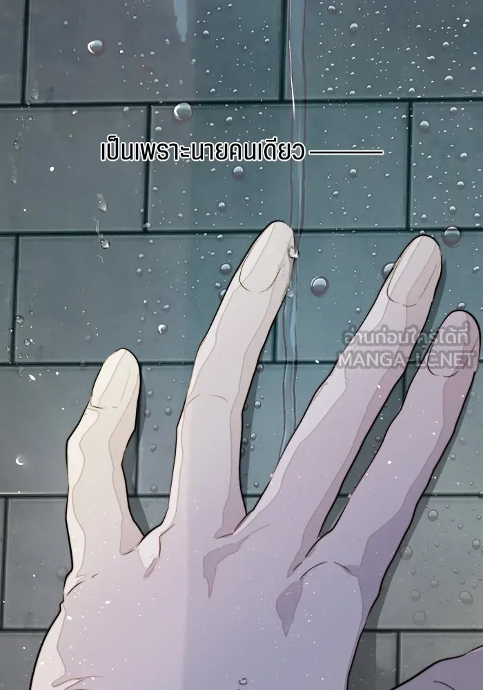 เปย์นี้เพื่อนาย My Sugar Baby ตอนที่ 79 เดือนแรก  กลับสู่การควบคุม รูปที่ 63