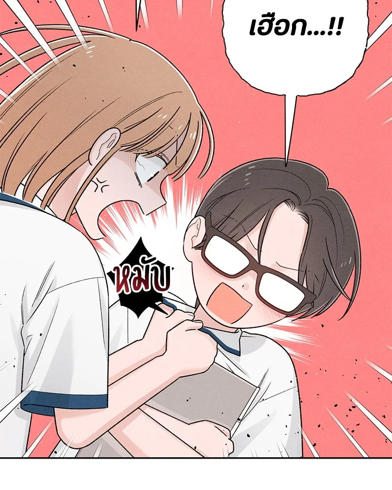 เป็นวัยรุ่นมันเหนื่อย ตอนที่ 71 รูปที่ 86