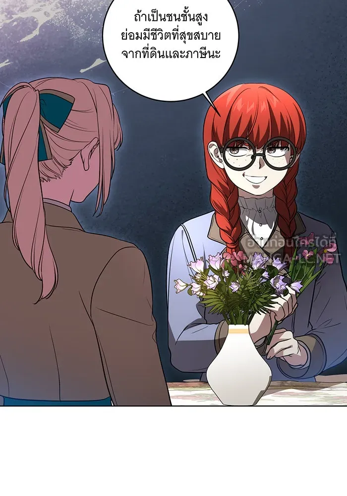 ทุกอย่างที่เสียไป ฉันขอทวงคืน ตอนที่ 33 รูปที่ 24