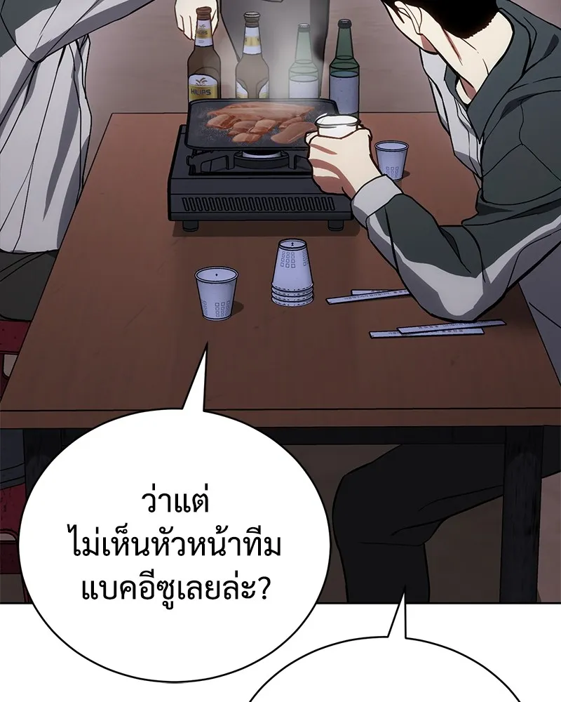 แบคXX ตอนที่ 1 รูปที่ 124