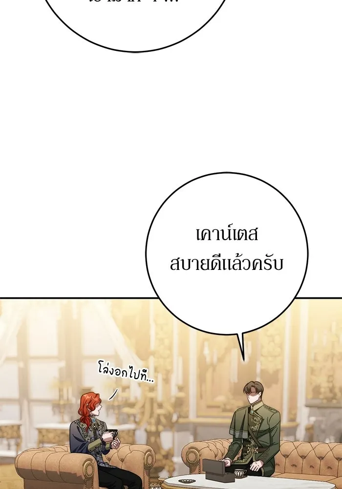 เบื้องหลังรอยยิ้มของเจ้าหญิง ตอนที่ 84 รูปที่ 116